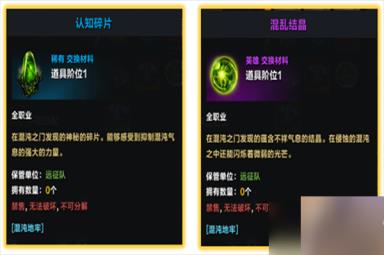 命运方舟每周材料获取攻略