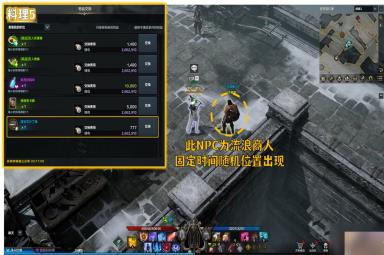 命运方舟烤蓝宝石沙丁鱼怎么做 烤蓝宝石沙丁鱼制作方法