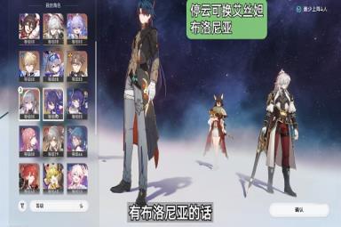 《崩坏:星穹铁道》评书奇谭第五折通关攻略