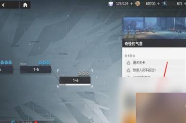 《深空之眼》更换操作角色方法介绍