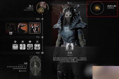 《遗迹2》隐藏职业炼金术师介绍