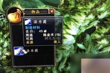 魔兽世界tbc第二三四五阶段囤什么材料好？ （各阶段材料）