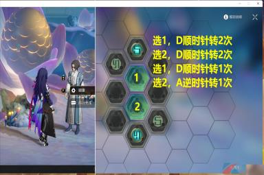 《崩坏星穹铁道》1.2评书奇谭第二回任务攻略