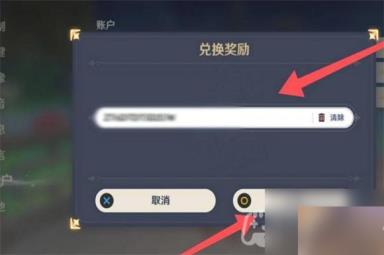 《原神》2023年7月25日兑换码