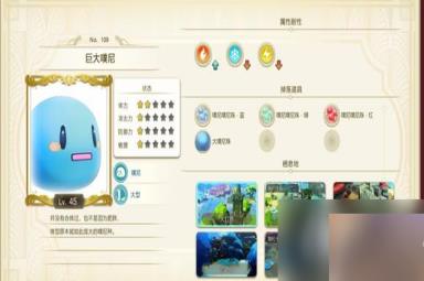 莱莎的炼金工房3稀有怪物位置一览
