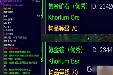 魔兽世界tbc第二三四五阶段囤什么材料好？ （各阶段材料）