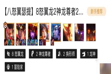 云顶之弈s7.5赛季的什么阵容克制碧波龙炮手阵容？