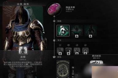 《遗迹2》隐藏职业炼金术师介绍