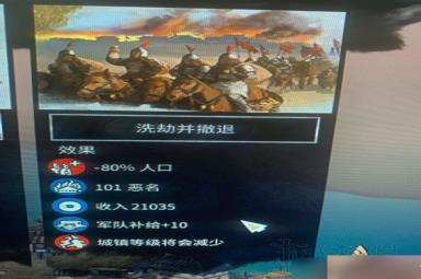 全面战争三国洗劫回城流怎么玩?洗劫回城流玩法一览