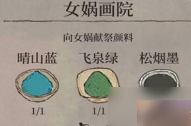 《江南百景图》烟松墨获取攻略