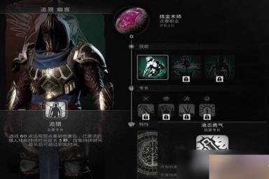 《遗迹2》隐藏职业炼金术师介绍