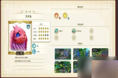 莱莎的炼金工房3稀有怪物位置一览