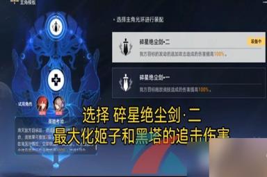 《崩坏星穹铁道》1.2评书奇谭第一折穷寇必追通关攻略