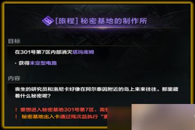 命运方舟二觉任务怎么做