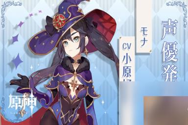 《原神》莫娜圣遗物搭配推荐