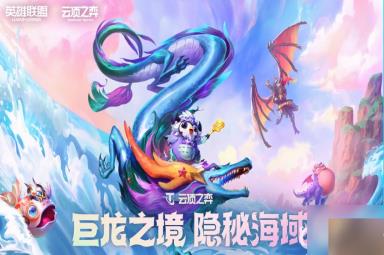 云顶之弈s7.5赛季的什么阵容克制碧波龙炮手阵容？