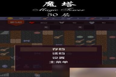 魔塔50层隐藏的红钥匙在哪？ （魔塔49层）