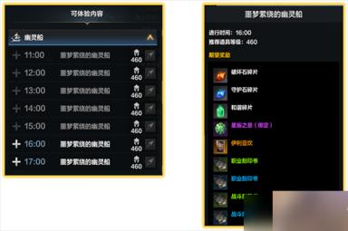 命运方舟每周材料获取攻略