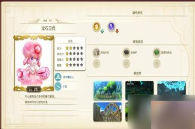 莱莎的炼金工房3稀有怪物位置一览