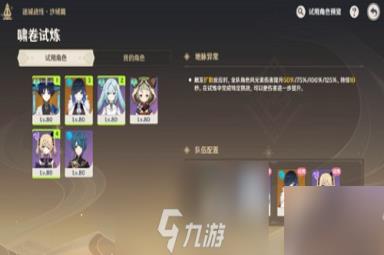 原神迷城战线沙域篇最全攻略-迷城战线沙域篇通关全解析