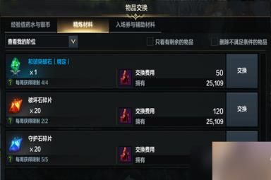 命运方舟每周材料获取攻略