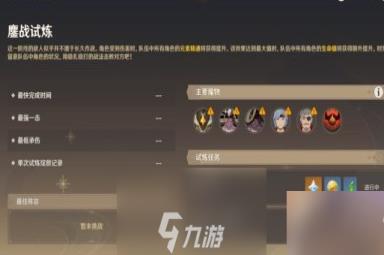 原神迷城战线沙域篇最全攻略-迷城战线沙域篇通关全解析