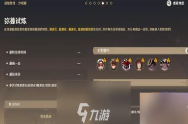 原神迷城战线沙域篇最全攻略-迷城战线沙域篇通关全解析