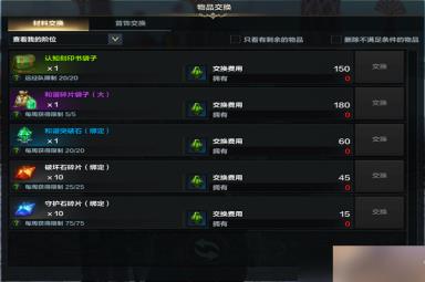 命运方舟每周材料获取攻略
