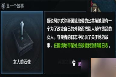 命运方舟琪亚娜的石像怎么获得