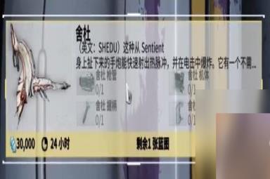 星际战甲怎么刷舍杜？ （星际战甲怎么刷舍杜）