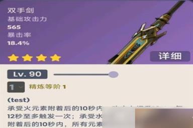 原神聊聊棒武器培养材料一览