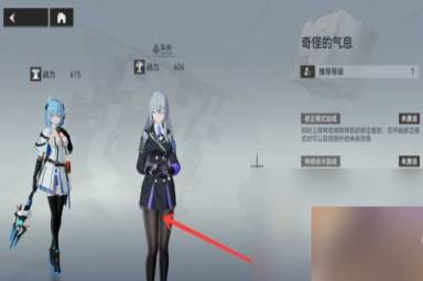 《深空之眼》更换操作角色方法介绍