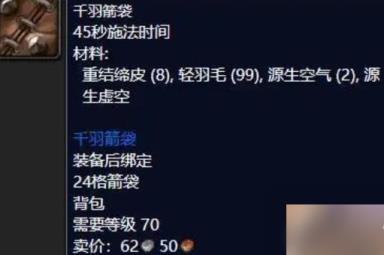 魔兽世界tbc第二三四五阶段囤什么材料好？ （各阶段材料）