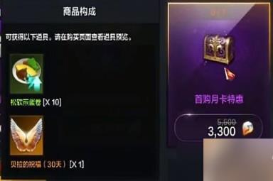 命运方舟贝拉的祝福怎么获得