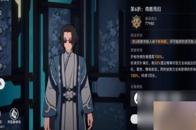 《崩坏：星穹铁道》评书奇谭第六折通关攻略 《崩坏：星穹铁道》评书奇谭第六折玩法