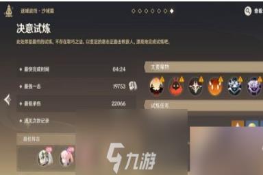 原神迷城战线沙域篇最全攻略-迷城战线沙域篇通关全解析
