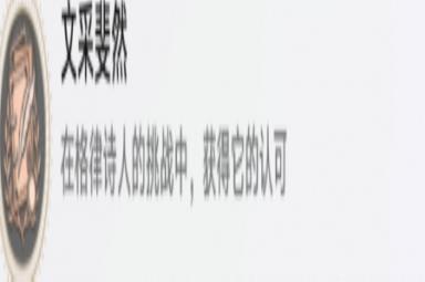 《崩坏星穹铁道》诗仙机器人流程攻略