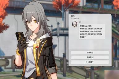 崩坏星穹铁道我如何学会停止恐惧怎么做 我如何学会停止恐惧成就攻略