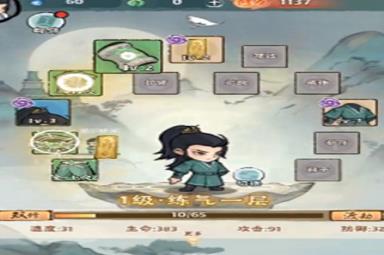 《寻道大千》装备属性选择推荐