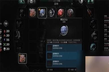 遗迹2碎片圣物再生之心怎么获得