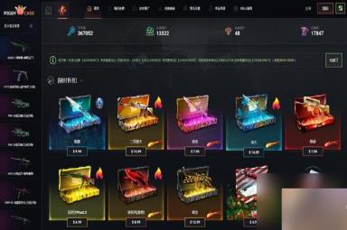 最省钱CSGO皮肤平台 CSGO皮肤平台前十名推荐