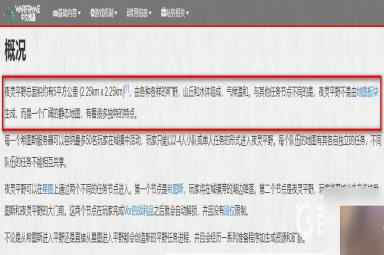 星际战甲鼠笼草荚采集在平原哪里？