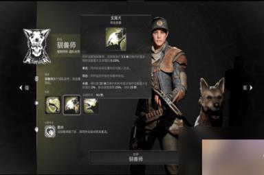 遗迹2驯兽师如何解锁_遗迹2驯兽师解锁方法分享