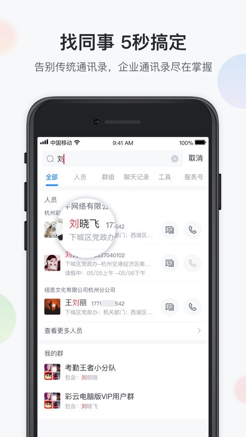 安卓下载WhatsApp_whatsapp怎么下载安卓_安卓下载whatsapp教程
