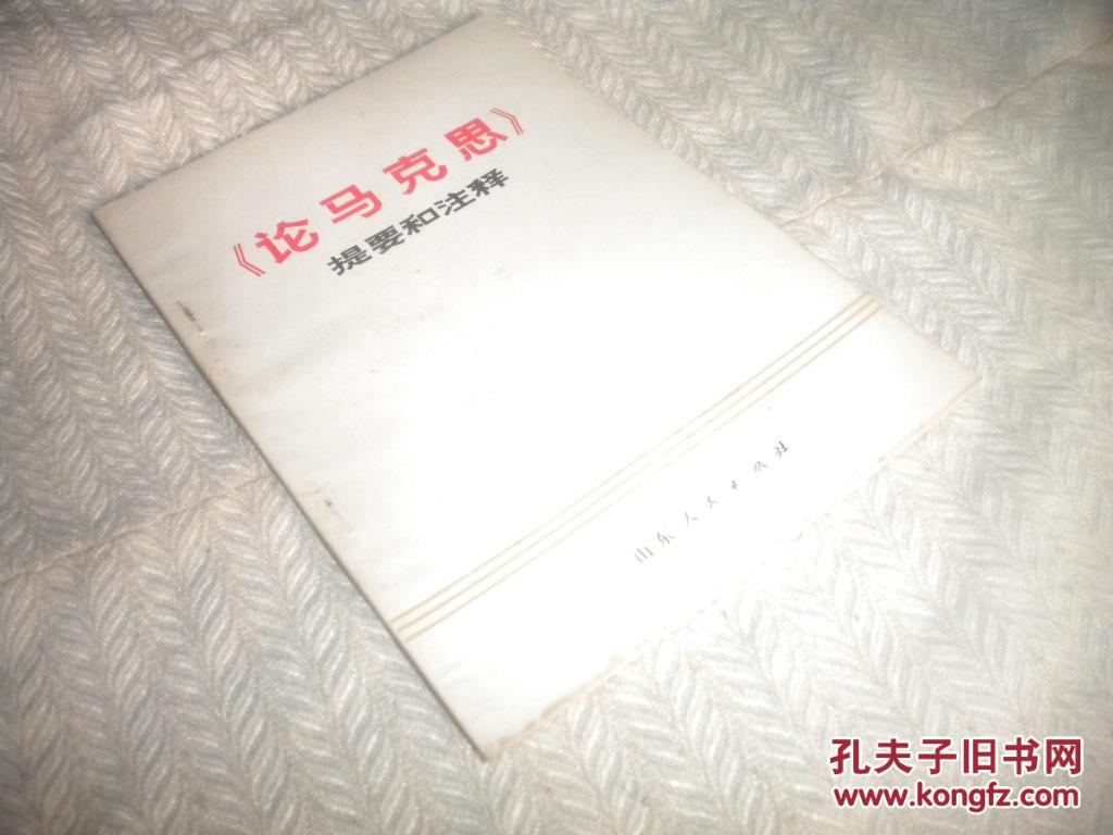 马克思的神奇标记下载_马克思的神奇标记下载_马克思的神奇标记下载