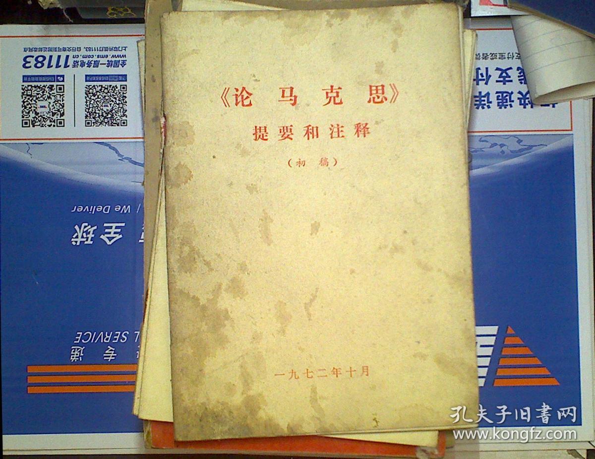 马克思的神奇标记下载_马克思的神奇标记下载_马克思的神奇标记下载