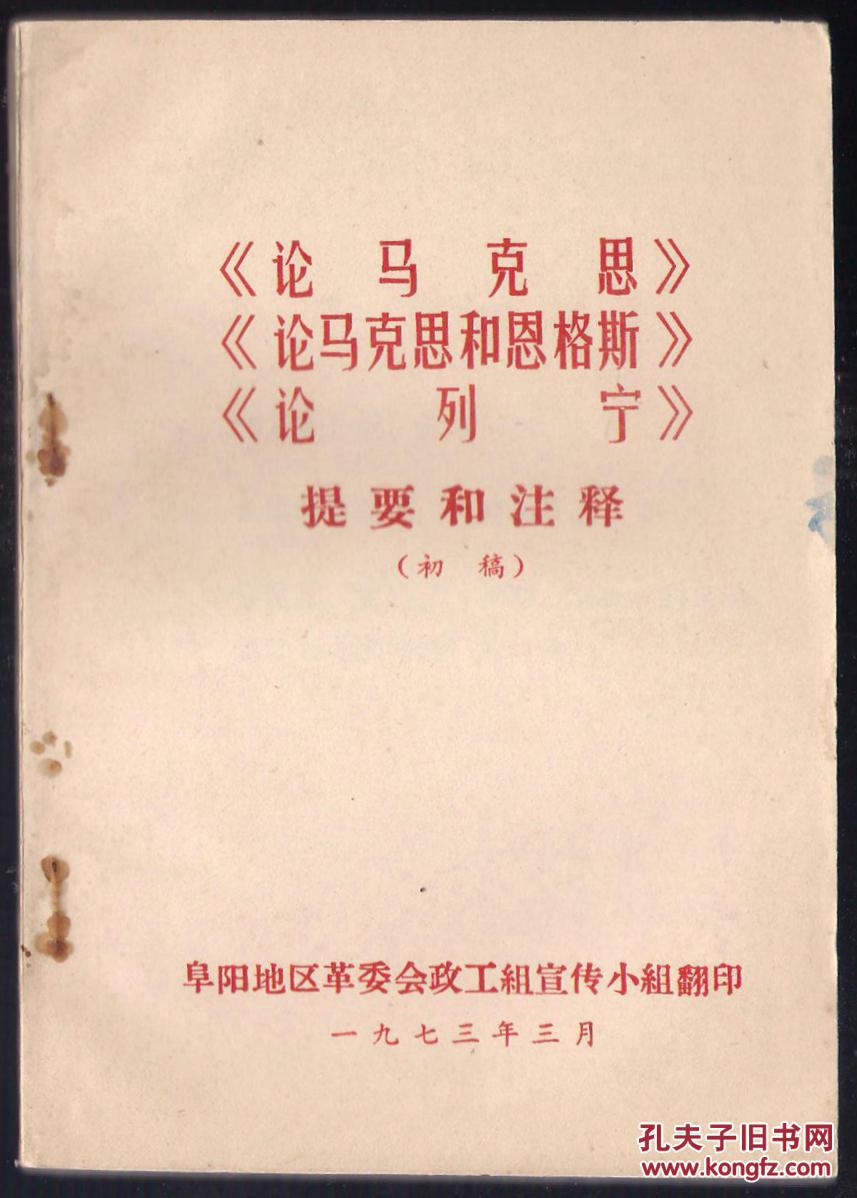 马克思的神奇标记下载_马克思的神奇标记下载_马克思的神奇标记下载