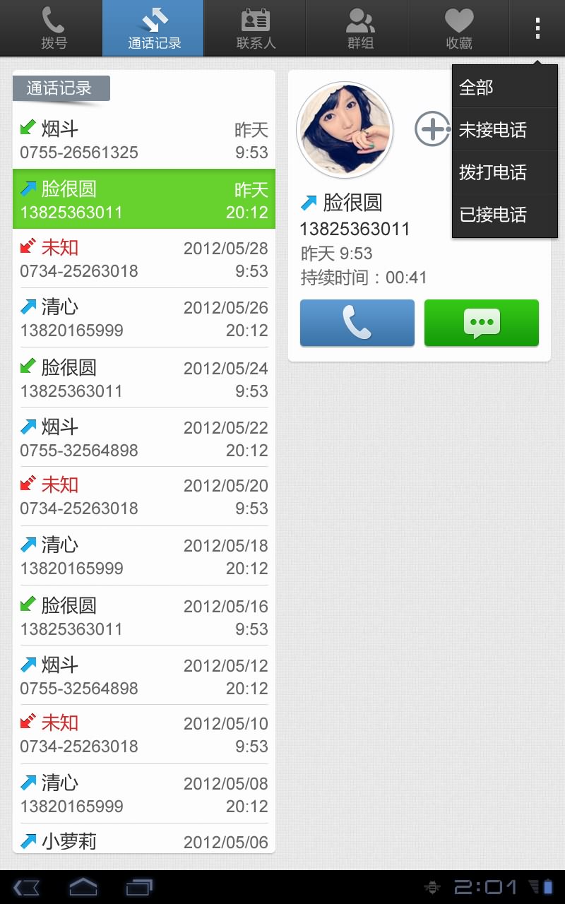 关掉通讯录权限_快手怎么关掉通讯录_telegram怎么关掉通讯录