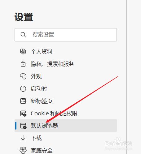 默认浏览器设置在哪里win7_telegram默认浏览器设置_默认浏览器设置在哪里手机小米