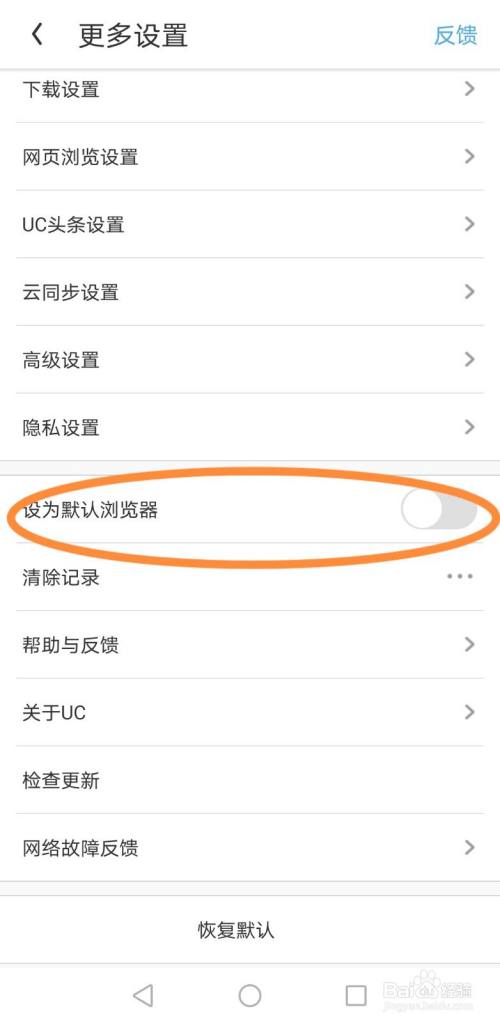 默认浏览器设置在哪里win7_telegram默认浏览器设置_默认浏览器设置在哪里手机小米